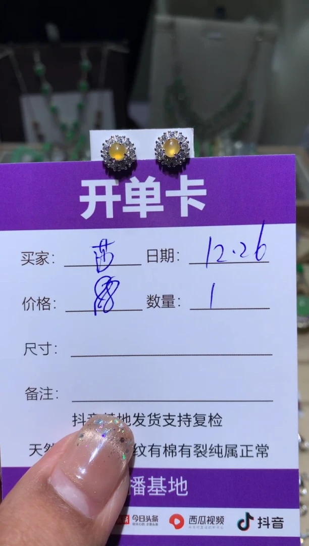 银S925镶嵌翡翠耳饰莎*姐莎莎姐