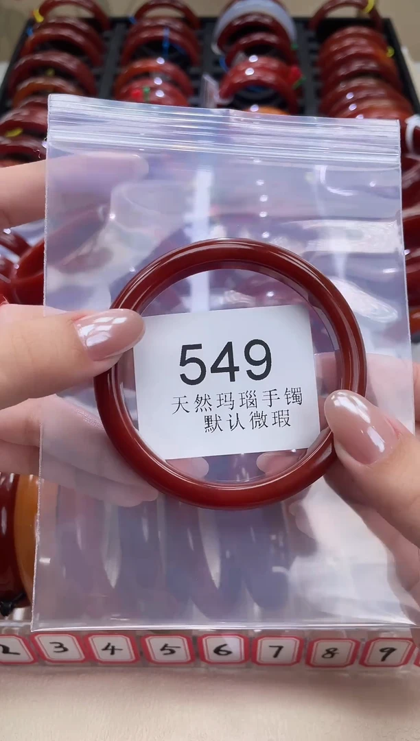 手镯玛瑙/玉髓未镶嵌58圈口*A549