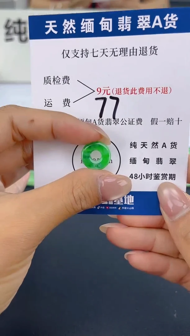 颈饰未镶嵌翡翠微瑕 有纹
