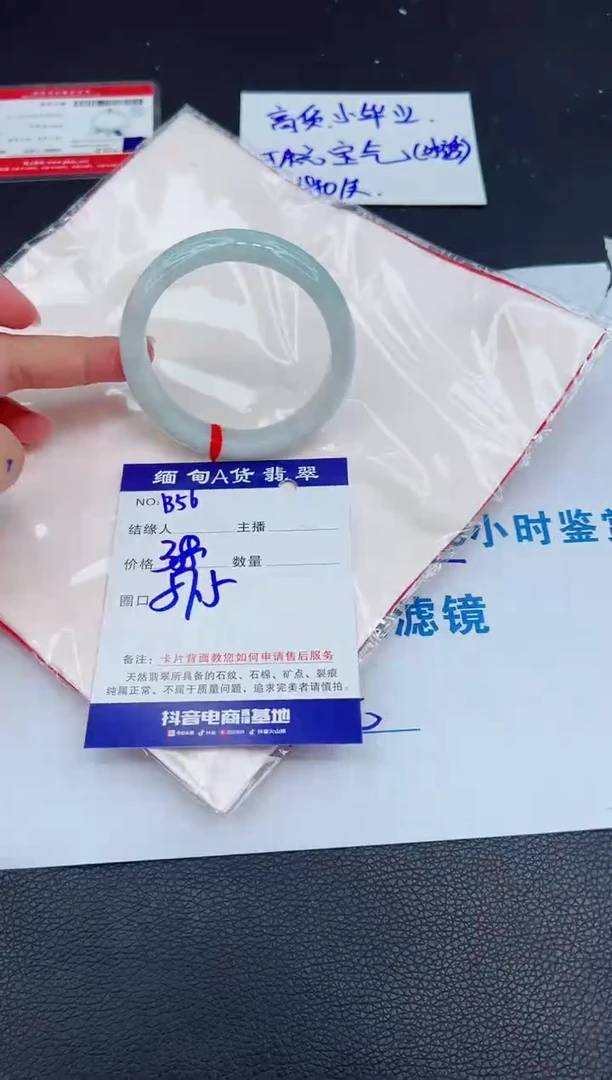 未镶嵌手镯翡翠0