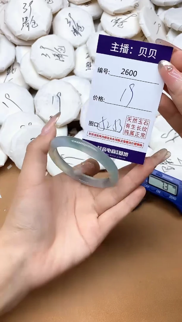 手镯玛瑙/玉髓未镶嵌2600