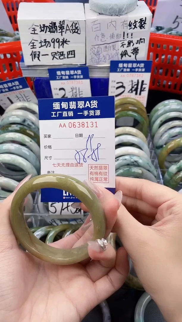 未镶嵌手镯翡翠天然翡翠A货8131