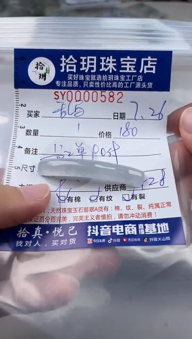 翡翠未镶嵌颈饰乱*½翡翠挂件手牌582