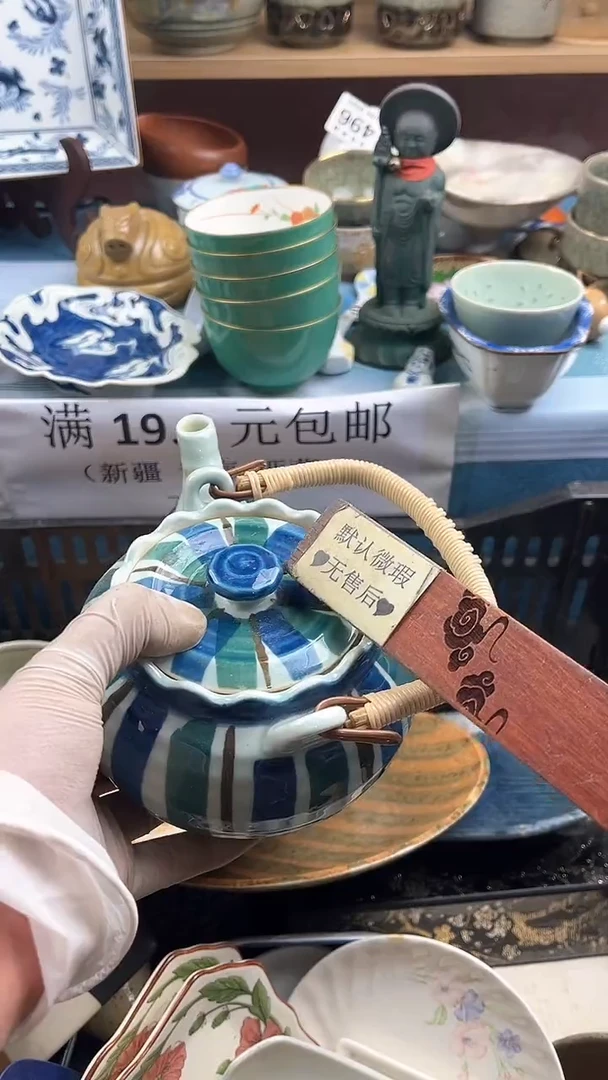 【闪购商品】瓷片英歌瓷器满19.9包邮
