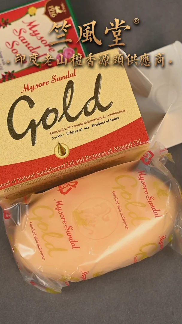 【闪购商品】檀香木其他金皂125克装，拍2发3