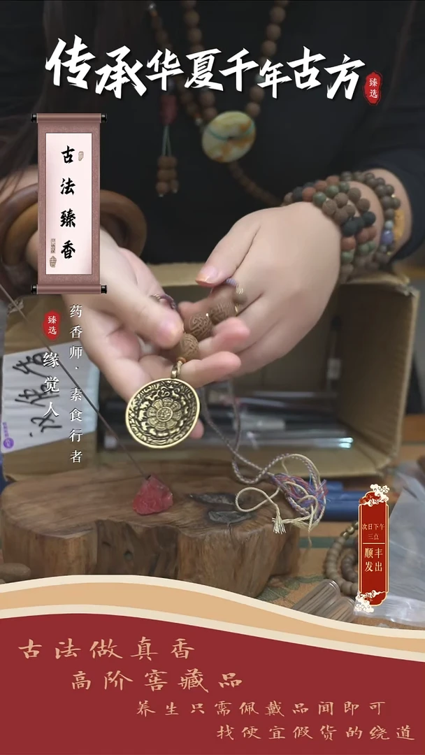 泥塑七剑玉兰九宫牌项链