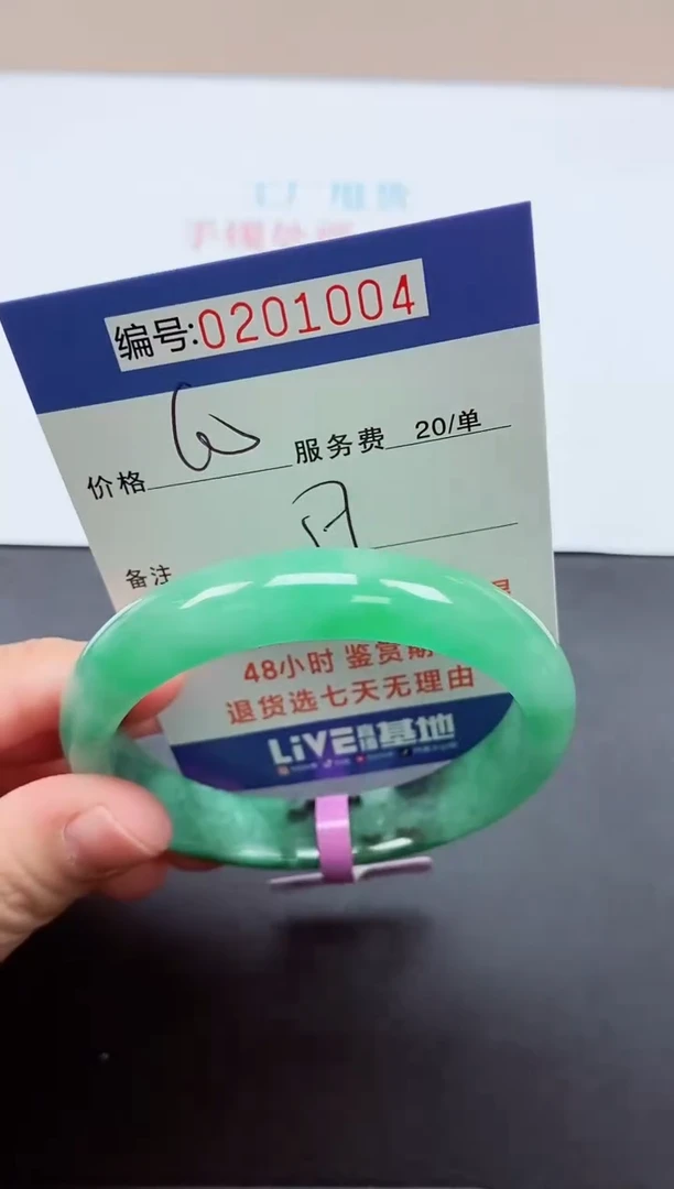 以实物为准000201004