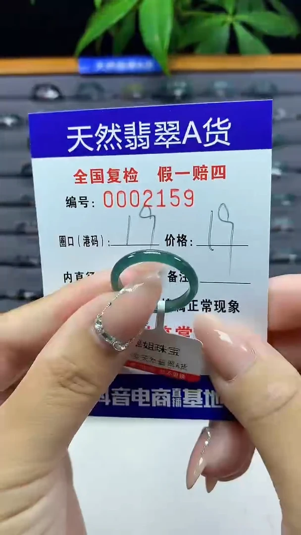 翡翠戒圈未镶嵌天然翡翠A货2159