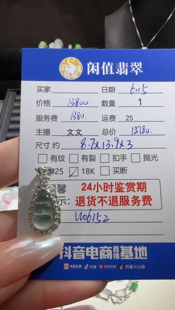 翡翠18K金镶嵌吊坠(不含链)翡翠吊坠