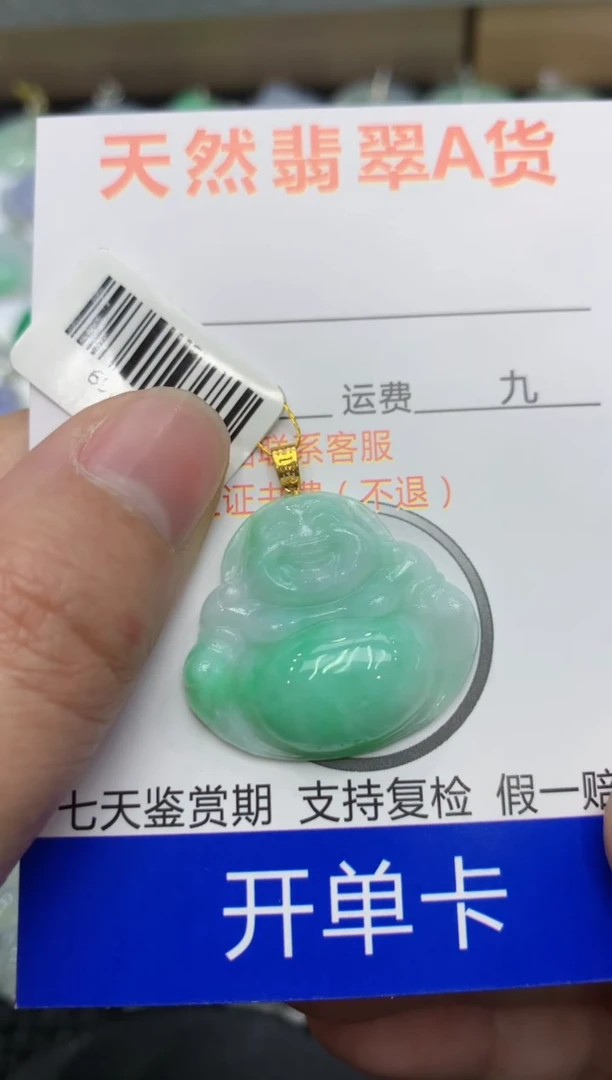 【闪购商品】翡翠颈饰18K金镶嵌111111111111