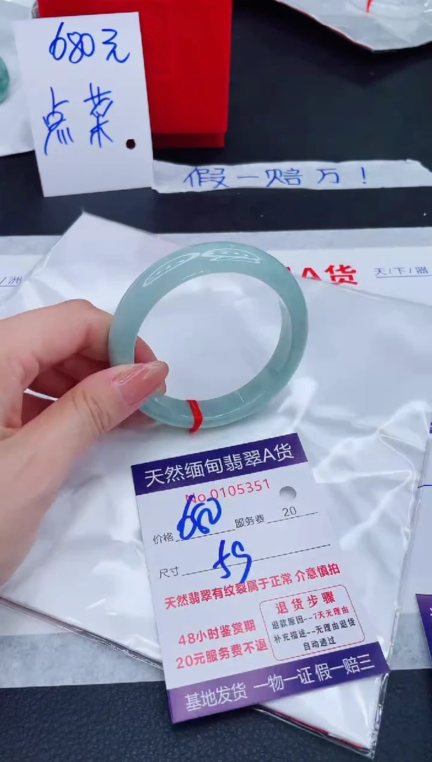 未镶嵌手镯翡翠680.00