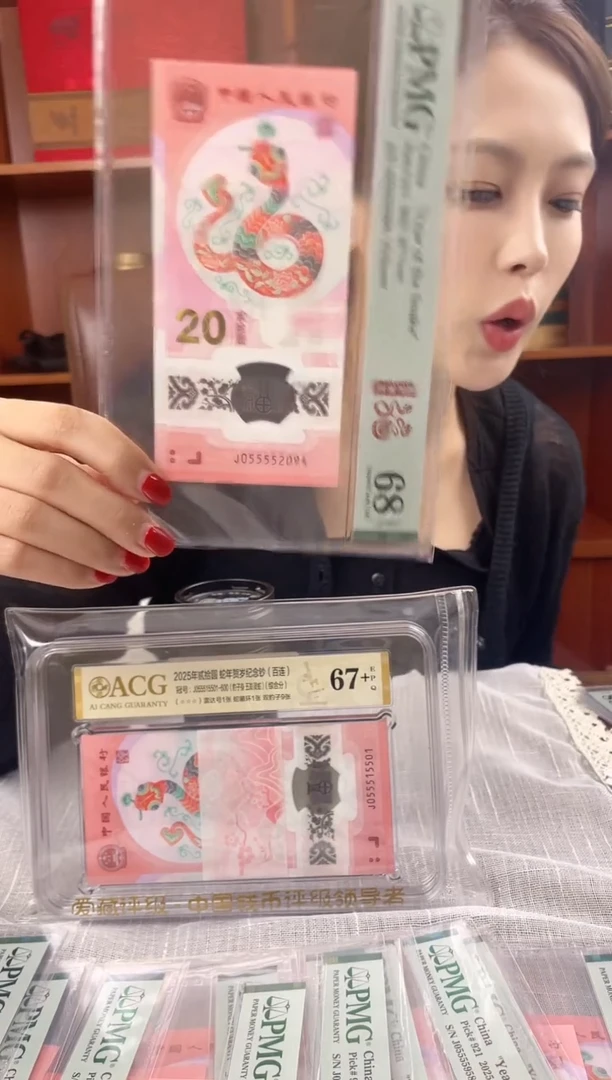 塑料蛇钞PMG055552094福利n