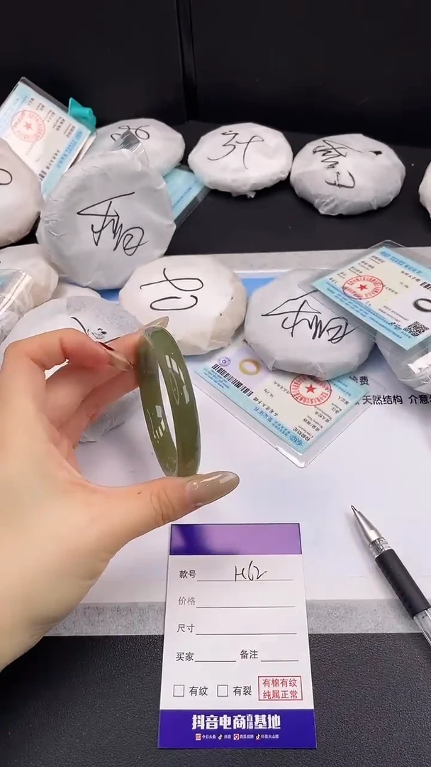 未镶嵌手镯和田玉21H62-56