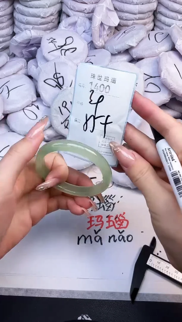 手镯玛瑙/玉髓未镶嵌1400