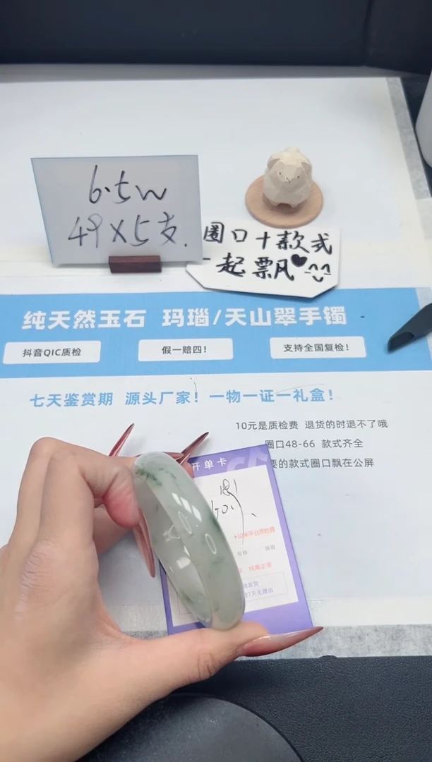 【闪购商品】石英质玉手镯未镶嵌181/飘花60.7