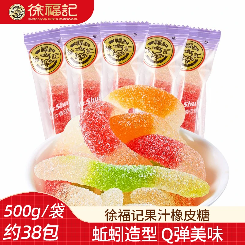 徐福记果汁糖霜橡皮糖蚯蚓形橡皮糖儿童新年糖果散称独立包装