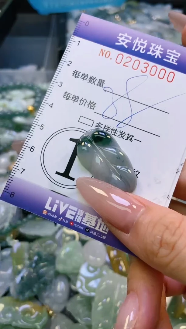 翡翠挂件未镶嵌闪购0203000