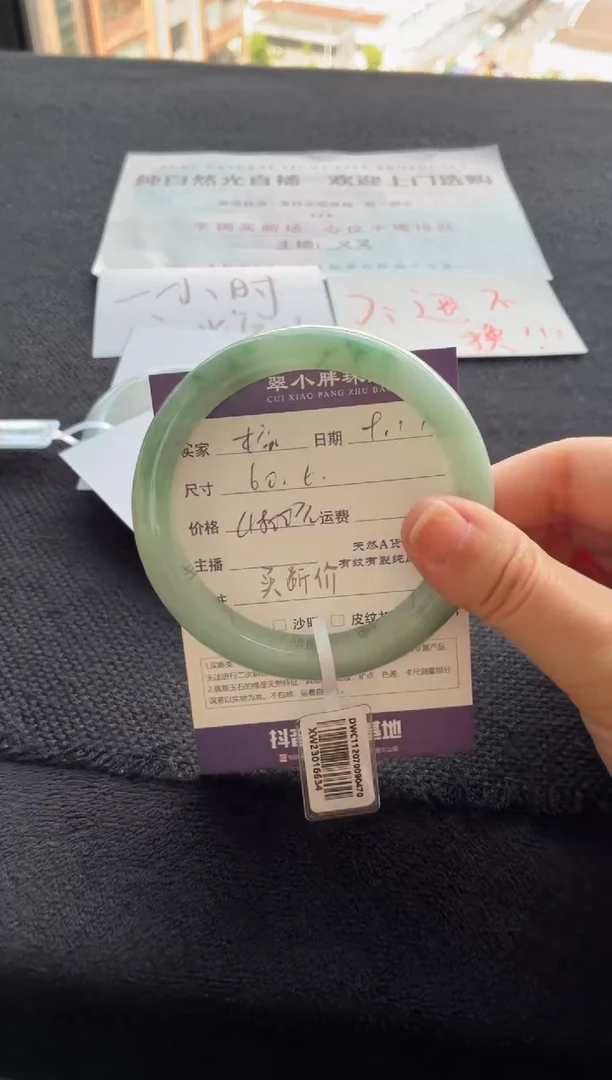 未镶嵌手镯翡翠松**家买断价XW23016634