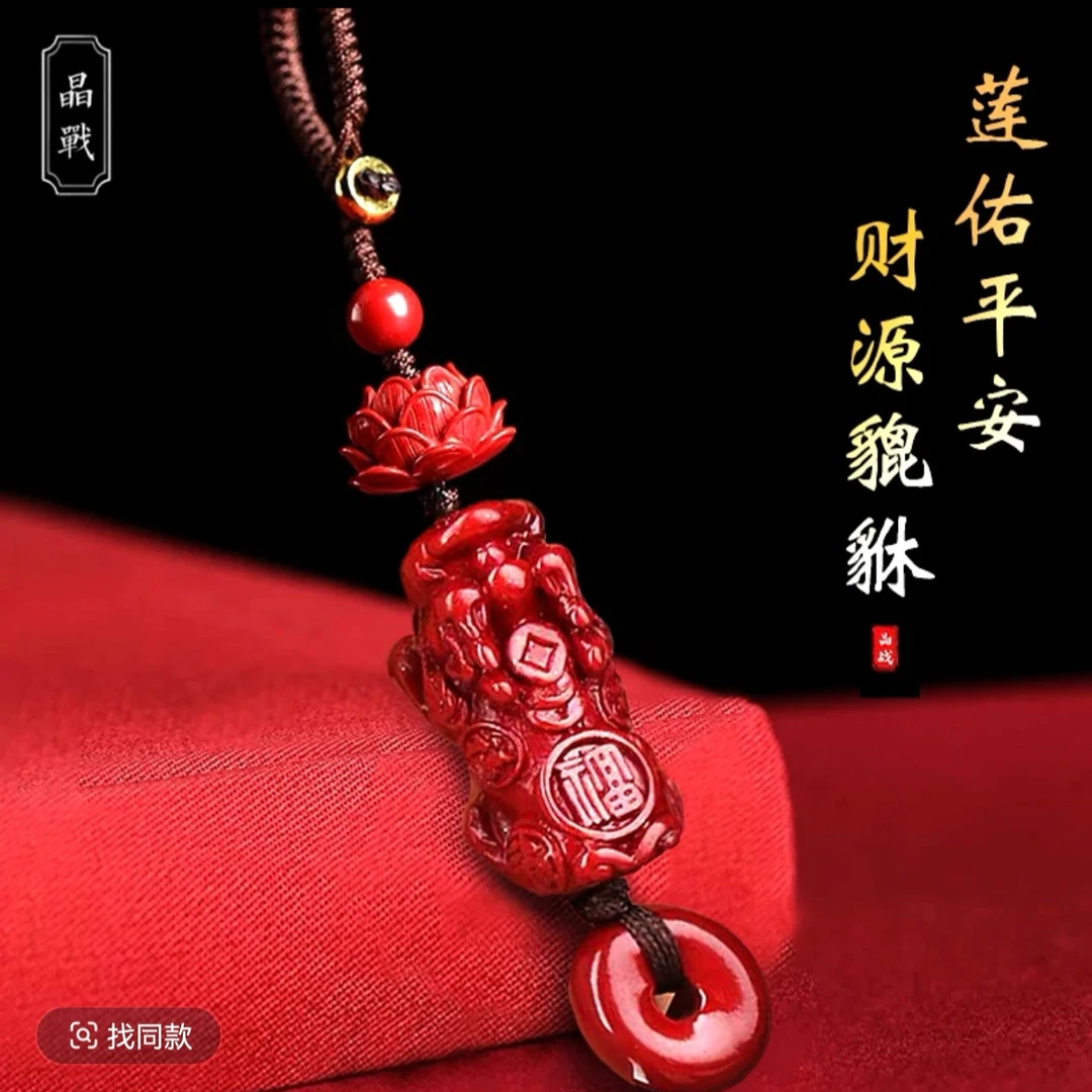 【先生推荐】2026蛇年手链莲花貔貅扣车载钥匙扣挂件男女汽车挂件