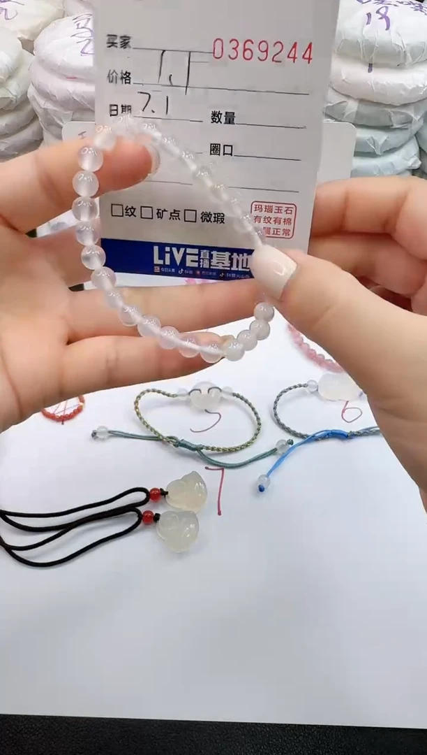 玛瑙/玉髓手链未镶嵌Y**、9244