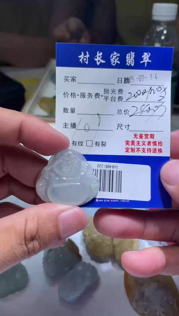 未镶嵌定制翡翠0684881332