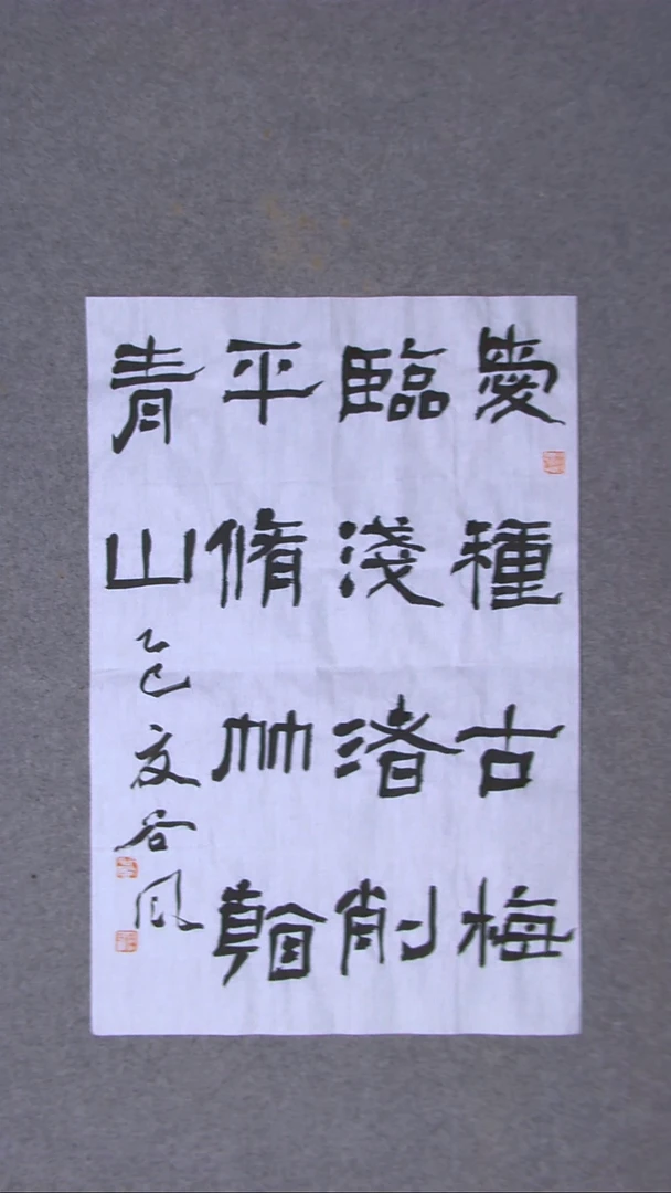 书法洪国峰 山东济宁69*46尺寸