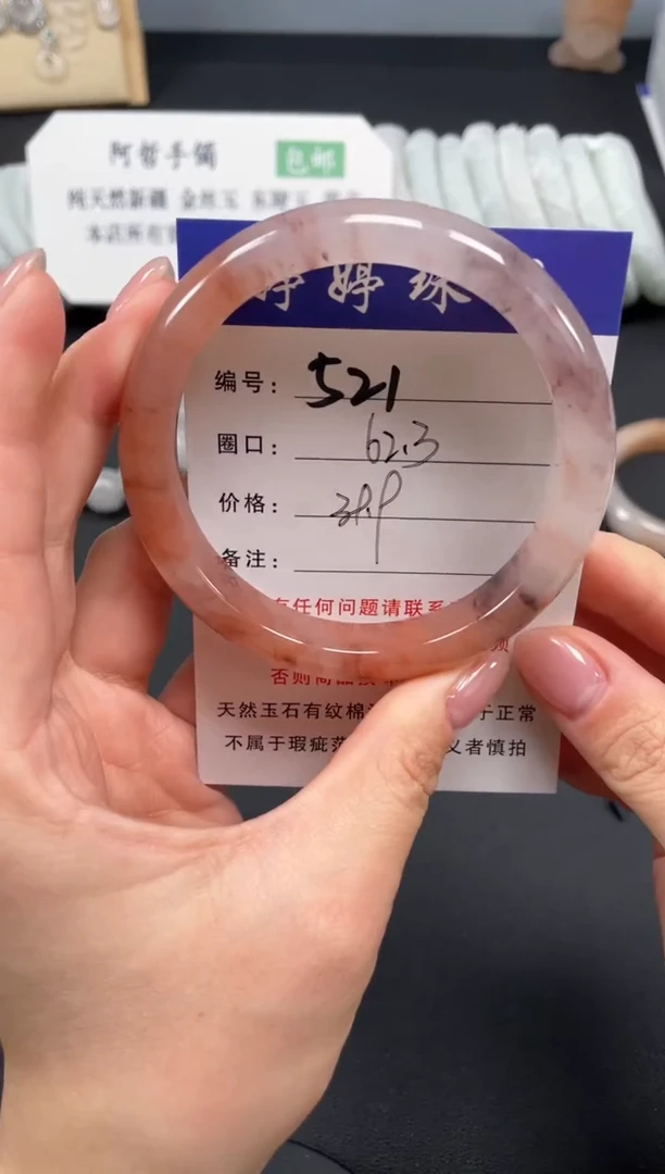未镶嵌手镯石英质玉62