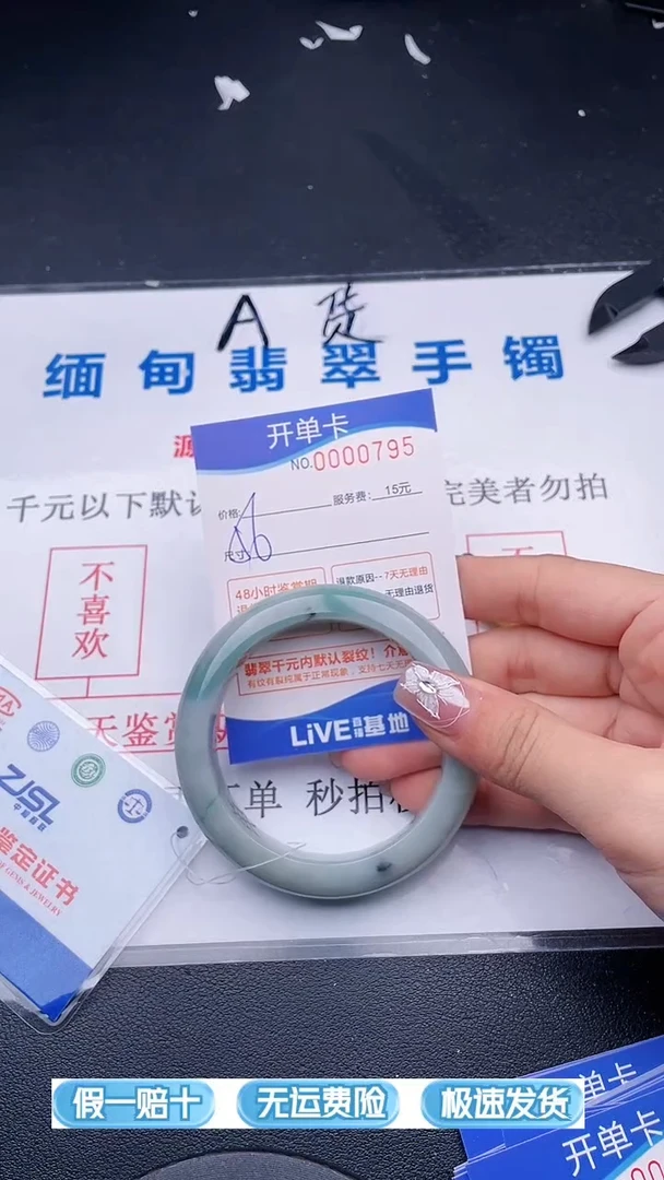 翡翠手镯未镶嵌95拍哪个图片就是发哪个