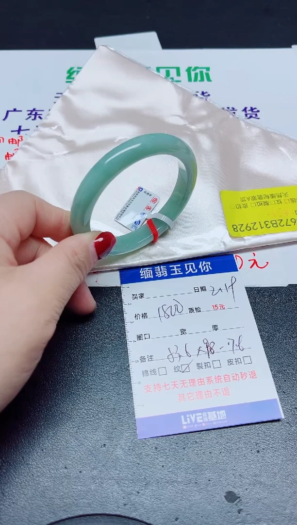【闪购商品】翡翠手镯未镶嵌53.6/12928
