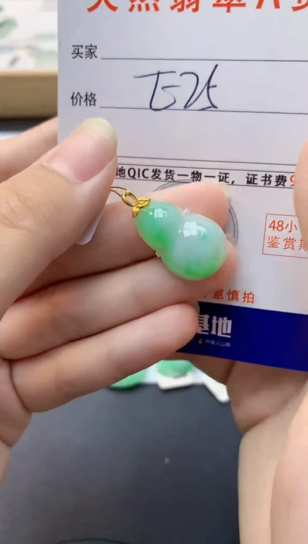 颈饰18K金镶嵌翡翠天然缅甸A货翡翠百元以上9元证书费自理