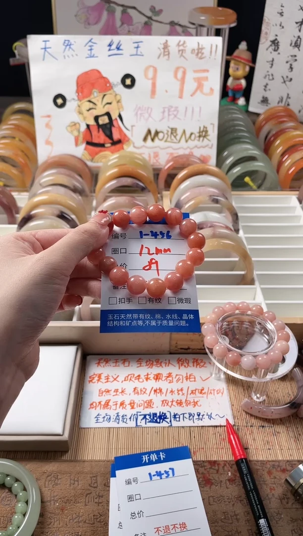 未镶嵌手镯石英质玉（金丝玉）龙纹桃花手链卡12