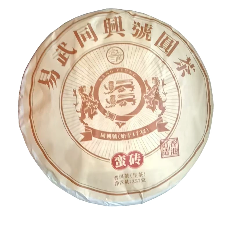 【生茶】易武同兴号 357g 2022年