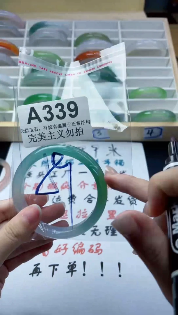 手镯玛瑙/玉髓未镶嵌59-60