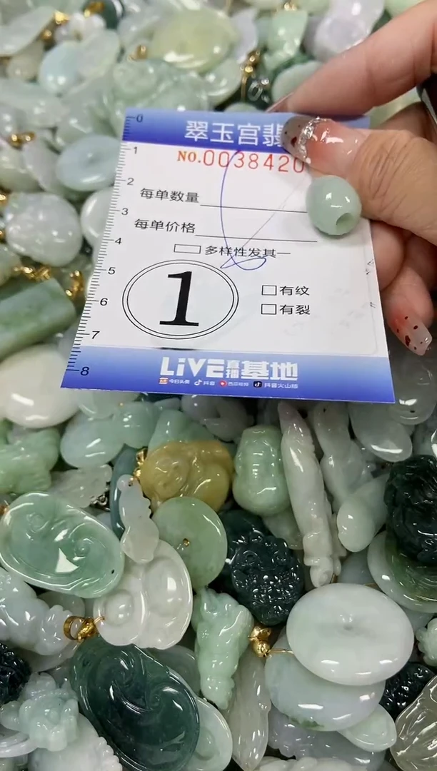 【闪购商品】翡翠颈饰未镶嵌商品0038420