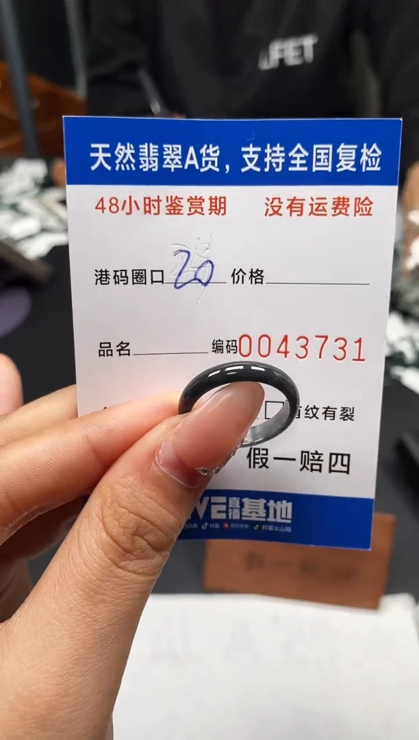 未镶嵌戒指翡翠天然A货翡翠3731