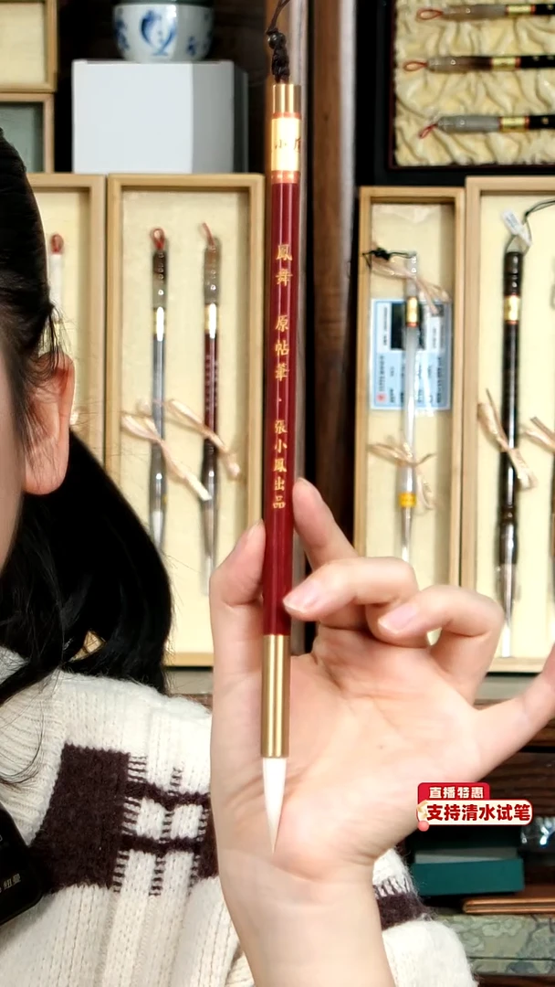 7号清仓微瑕张小凤凤舞加建羊毫0.73*3.3