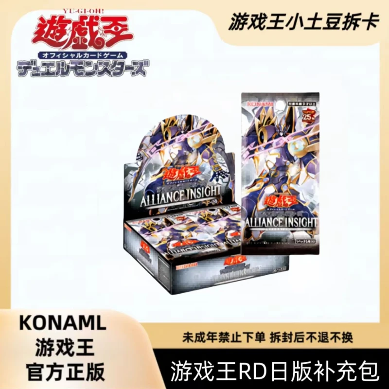 游戏王【拆盒】数字盒系列 1208 人合智能 收藏卡牌（盲盒代拆）