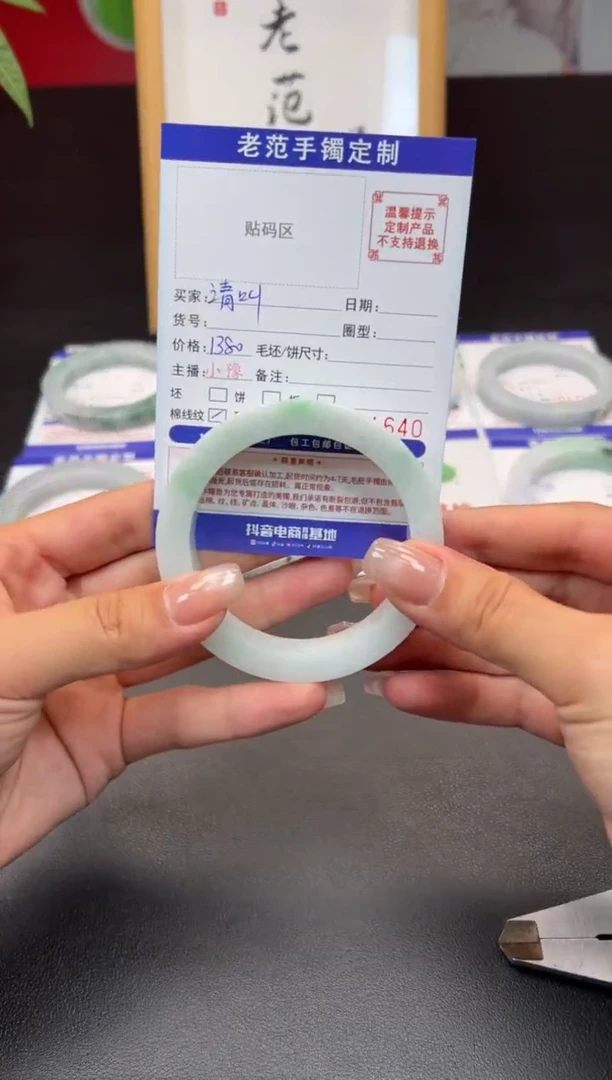 未镶嵌手镯定制翡翠请****憨手镯58-62