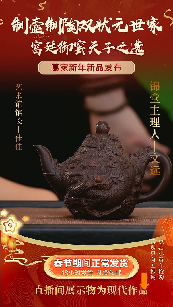 【闪购商品】紫砂茶壶葛家手工紫砂