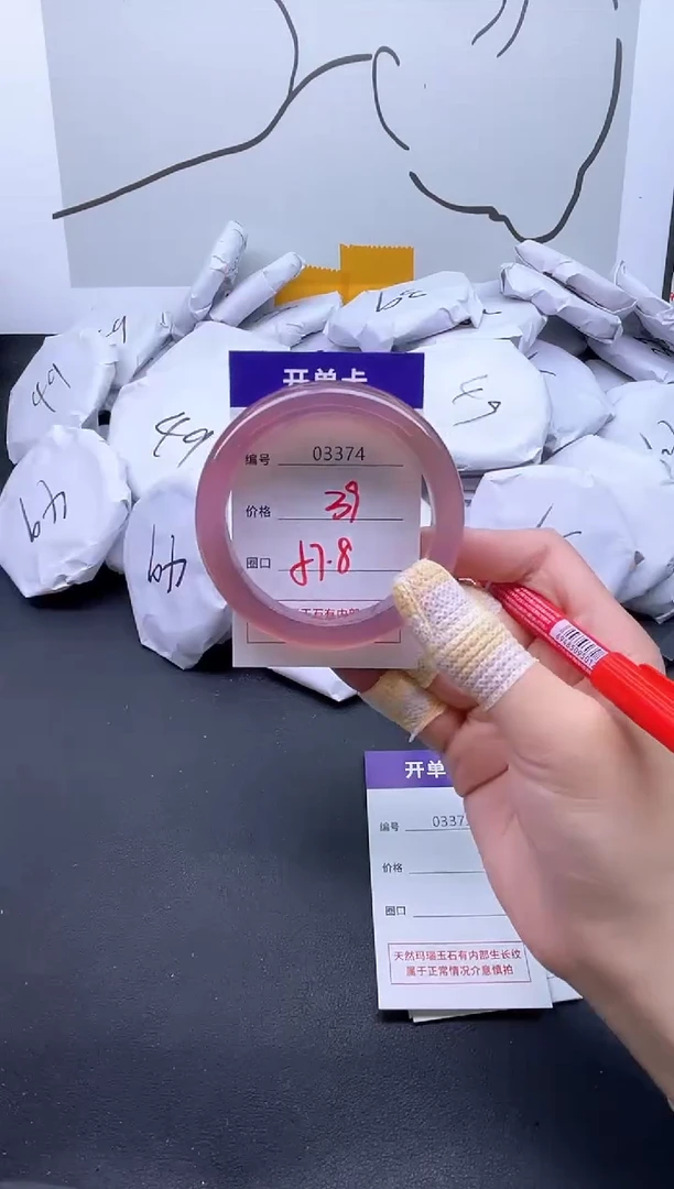 手镯玛瑙/玉髓未镶嵌3374