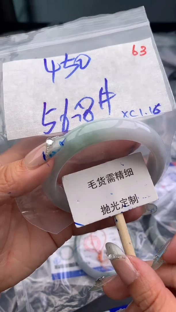 【闪购商品】定制翡翠未镶嵌毛货需精细抛光多样性发1件 450元