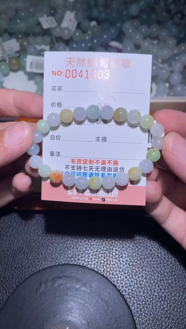 未镶嵌定制翡翠马**米珠串