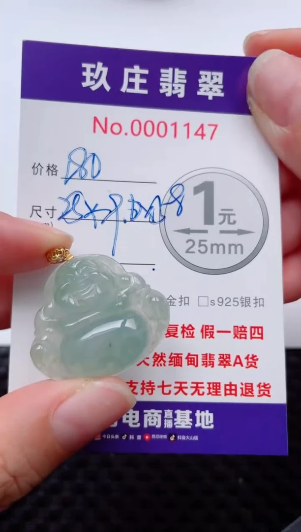 翡翠未镶嵌颈饰天然缅甸翡翠