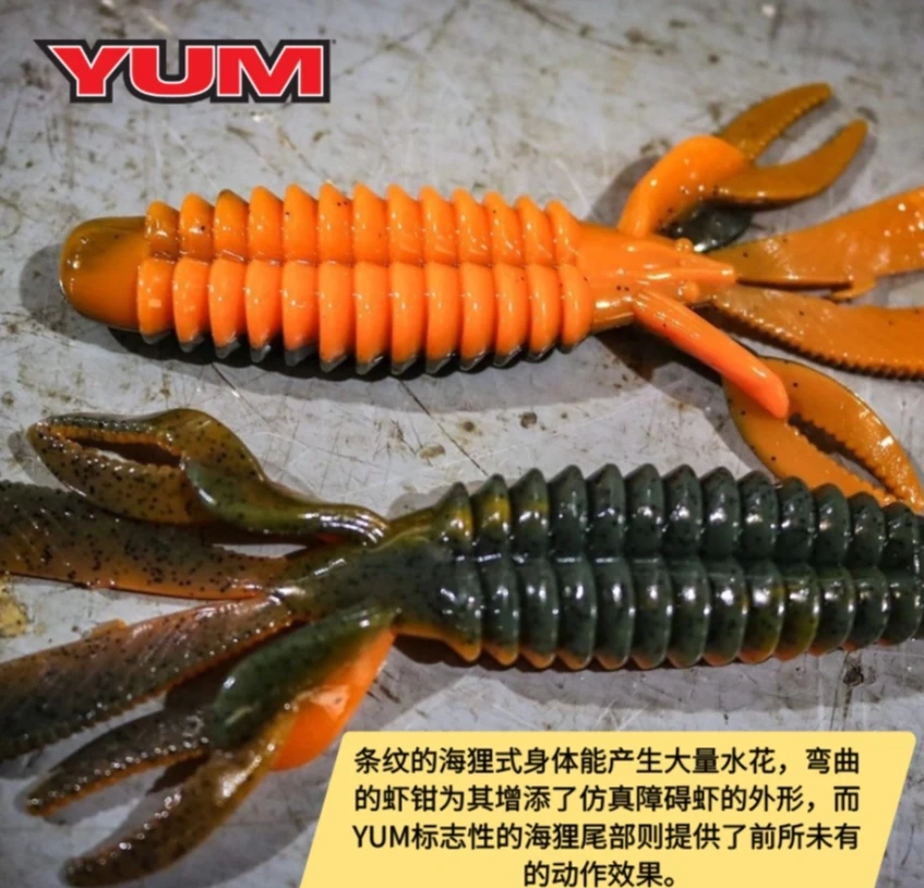 美国YUMWOOLYBUG3寸4寸障碍虾软饵含诱鱼剂路亚饵假饵虾型
