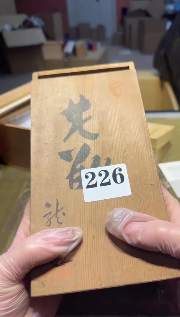 【闪购商品】瓷片226中古回流孤品一件