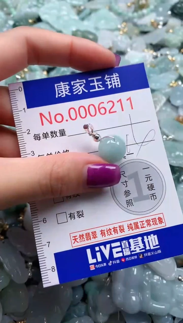 颈饰未镶嵌翡翠6211