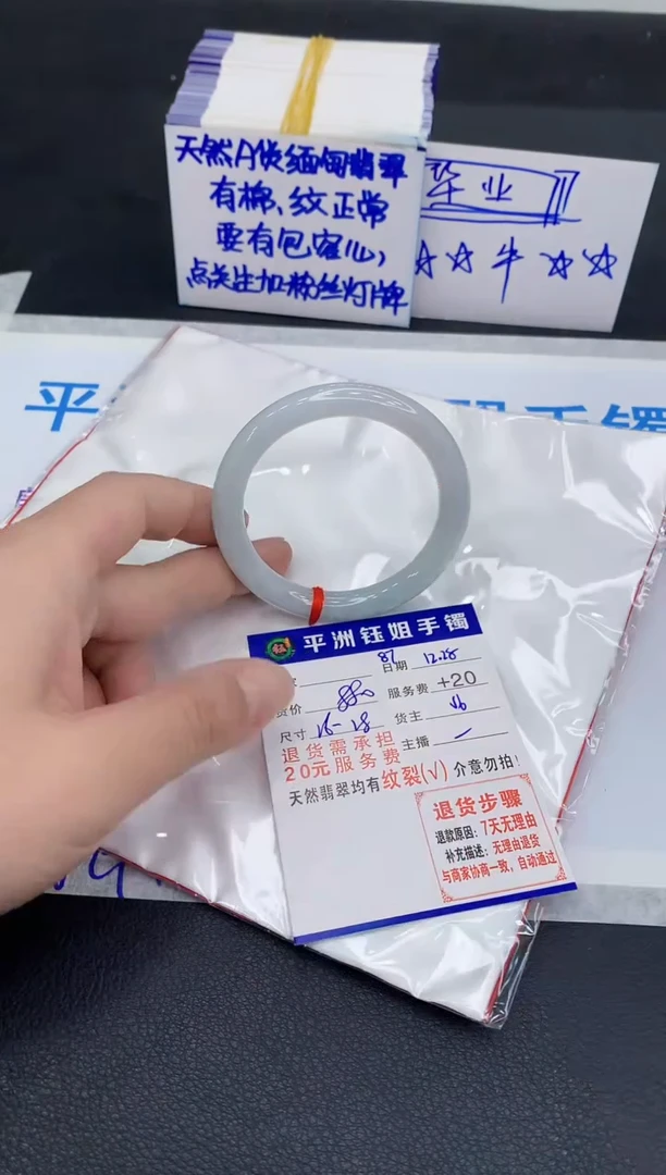 未镶嵌手镯翡翠笑*妞1