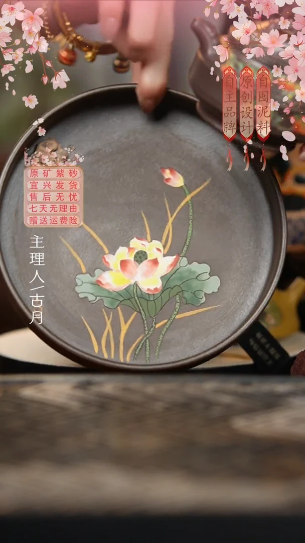 BE1268柴烧紫砂“荷花”壶承