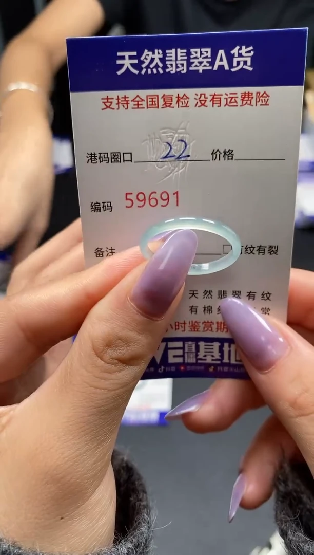 未镶嵌戒指翡翠天然A货翡翠9691