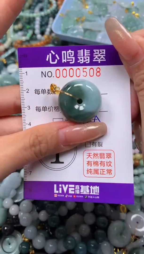 颈饰未镶嵌翡翠闪购00508